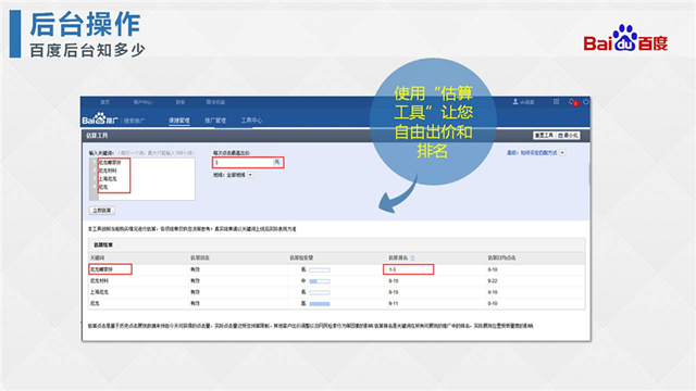 百度搜索竞价账户托管一个月多少钱