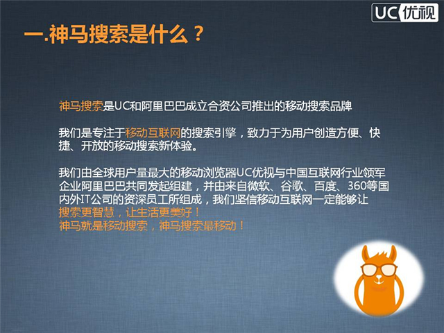 神马搜索推广后台如何去做sem优化？