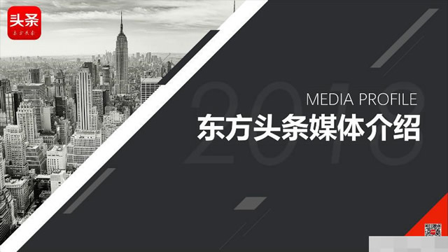 2019年东方头条核心代理商是哪家招商吗