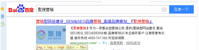 营销：百度搜索结果中显示网站Logo的几种方法