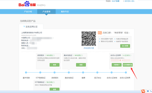 营销：百度搜索结果中显示网站Logo的几种方法