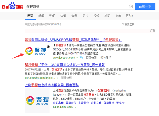 营销：百度搜索结果中显示网站Logo的几种方法