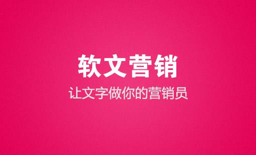 企业做新闻软文营销如何切入关键词，从而获得排名