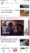 营销资讯 - 广点通的 图文 信息流广告你了解吗？