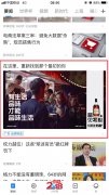 营销资讯 - 走心 营销 ： 腾讯 新闻上这则轩尼诗广告学习一下