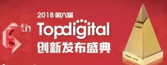 营销资讯 - 搜狐视频摘得2018第六届TopDigital创新奖3项 大奖 