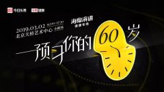 营销资讯 - 我天， 今日 头条通过演讲做 内容 营销你知道吗?