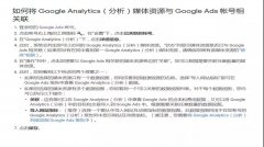 营销资讯 -  谷歌 广告：GA 分析 与Google Adwords Editor