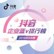 营销资讯 -  抖音 品牌 内容 营销，每月 发布 《 抖音 