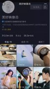 营销资讯 - 万宝龙带领 奢侈品 也来玩抖音~