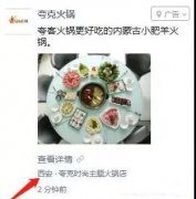 营销资讯 - 中小企业可通过微信朋友圈广告树立品牌 效应 