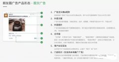 营销资讯 - 呐， 你要 的微信朋友圈广告介绍~