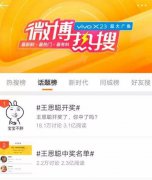 营销资讯 - 微博营销升级 提出 “Social First”和“永动模型”