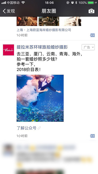 婚纱摄影微信推广