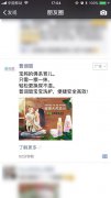 营销资讯 - 婴儿洗护用品 怎么投放微信朋友 圈广告？