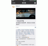 营销资讯 - 微信广告推 场景 化助力共享出行下半场