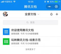 营销资讯 - 企业做 微信 营销 如何 选择合适的小程序 进行推广