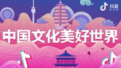 营销资讯 - 西安市旅发委 抖音 达成战略 合作 ：从西安出发