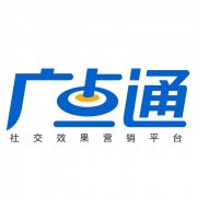 营销资讯 - 为什么众多广告主都选择了广点通？