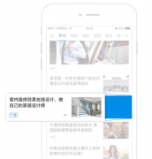 营销资讯 - 产品 促销 活动 广告 在腾讯新闻上怎么投