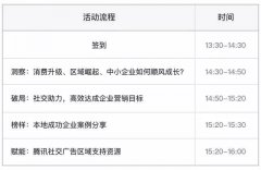 营销资讯 - 2018腾讯社交 广告营销 峰会为您讲解 营销 的那些事