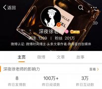 营销资讯 - 怎么运营 微博 、 抖音 才能做到1个月吸粉100万