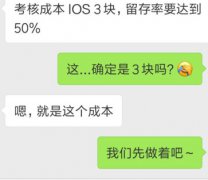 营销资讯 - 优化师怎样做到信息流 激活成本 3元以下，留存率