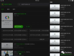 营销资讯 - 2017谷歌开发者大会部分视频内容 整理 