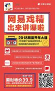 营销资讯 -  网易 不仅是家厉害的 广告 公司还是运营界的王者