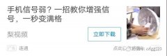 营销资讯 - wifi万能钥匙 怎么投放广告 