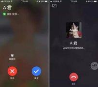 营销资讯 -  微信 iOS版更新带来全新来电 界面 与原生应用同级