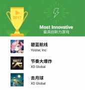 营销资讯 - Google Play 2017 年度 最佳 特辑