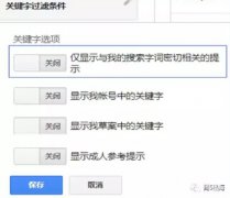 营销资讯 - 避开AdWords 优化 误区， 提升 转化效果