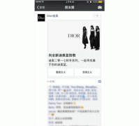 营销资讯 -  朋友 圈 选择 式卡片 广告 上线