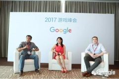 营销资讯 - 三位Google大咖告诉你，中国 游戏开发 者 如何 扬帆