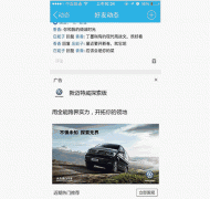 营销资讯 - 销售线索激增，看汽车 品牌 如何玩转 信息 流广告