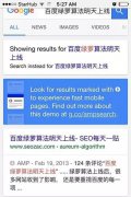 营销资讯 - 什么是Google AMP
