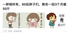 营销资讯 - 保健食品/化妆 品类 信息流 广告 创意思路分析