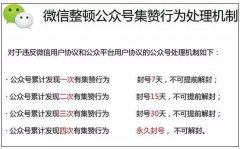 营销资讯 - 微信公众号的内容运营 禁忌 