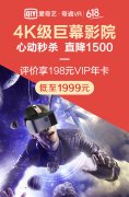 产品推广 - VR 眼镜 在爱奇艺上怎么做推广？