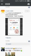 产品推广 -  APP推广 ，想要用户注册下载，就选择微信朋友圈