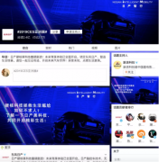 营销资讯 -  汽车 行业东风日产投放的线上广告 案例 