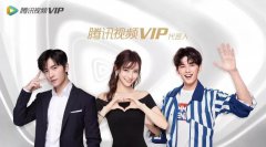 营销资讯 - 腾讯 视频 VIP开创代言人升级营销 矩阵 