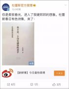 营销资讯 - 杜蕾斯热点 文案 ，品牌营销不可忽视 文案写作 方