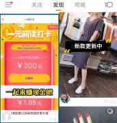 营销资讯 - 虎扑APP 投放 快手广告获取新用户