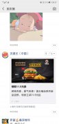 营销资讯 - 食品餐饮 行业微信朋友 圈卡券 广告 怎么玩？看看