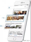 营销资讯 -  信息 流广告平台 特点 大解析，教你如何正确选择
