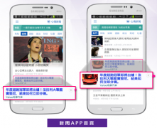 营销资讯 - Yahoo奇摩行动APP 广告位置 清单