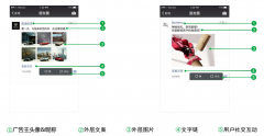 营销资讯 - 微信 广告推送 机制？
