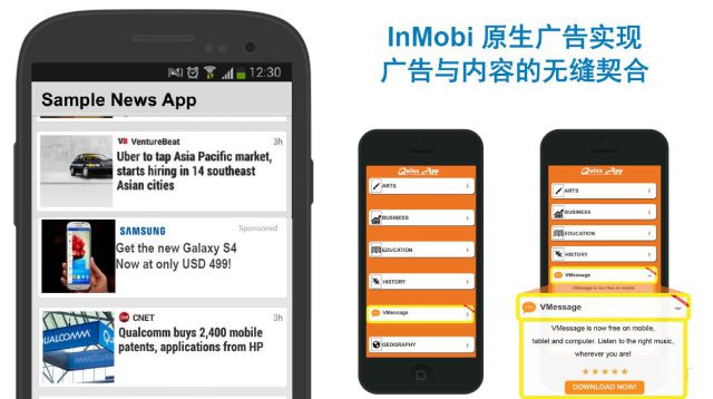 InMobi原生广告——实现广告与内容的无缝契合